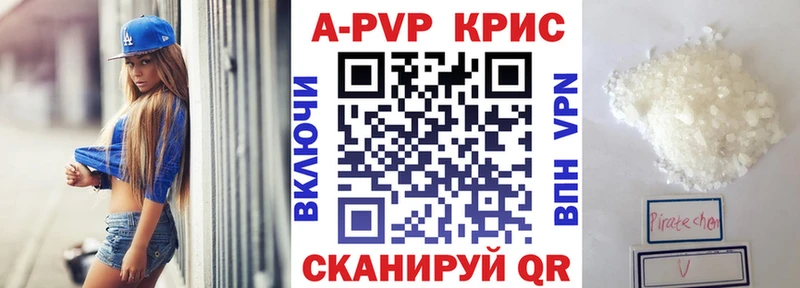 A PVP Соль  где купить наркотик  Котово 