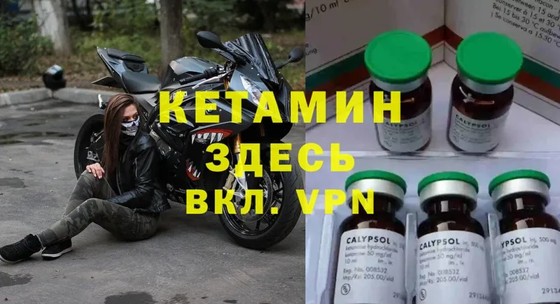 КЕТАМИН VHQ  OMG ссылка  Котово 