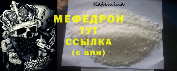 мяу мяу кристалл Осташков